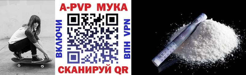 A PVP кристаллы  Задонск 