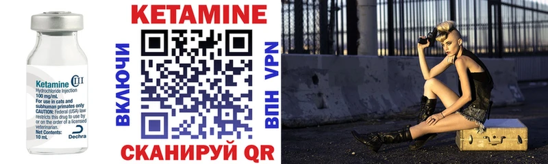 КЕТАМИН VHQ  Задонск 