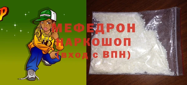 мефедрон мука Абинск