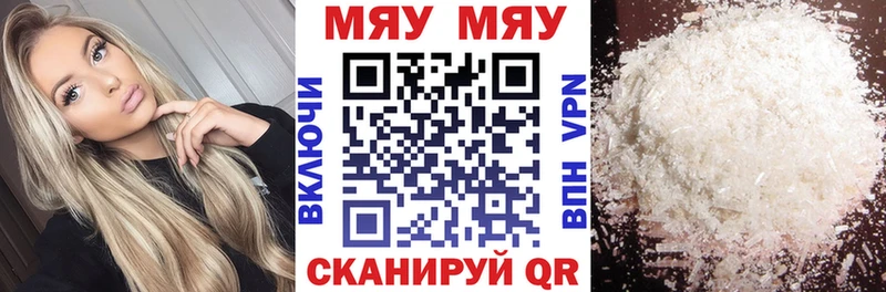 МЯУ-МЯУ mephedrone Задонск